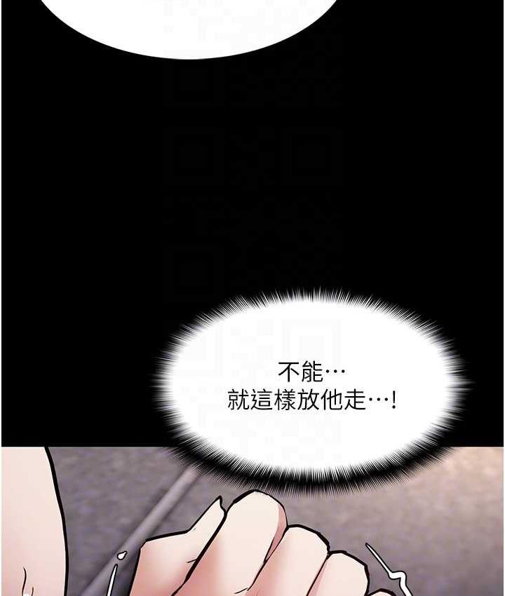 第82话-要在粉丝面前高潮了! - 第110.jpg页