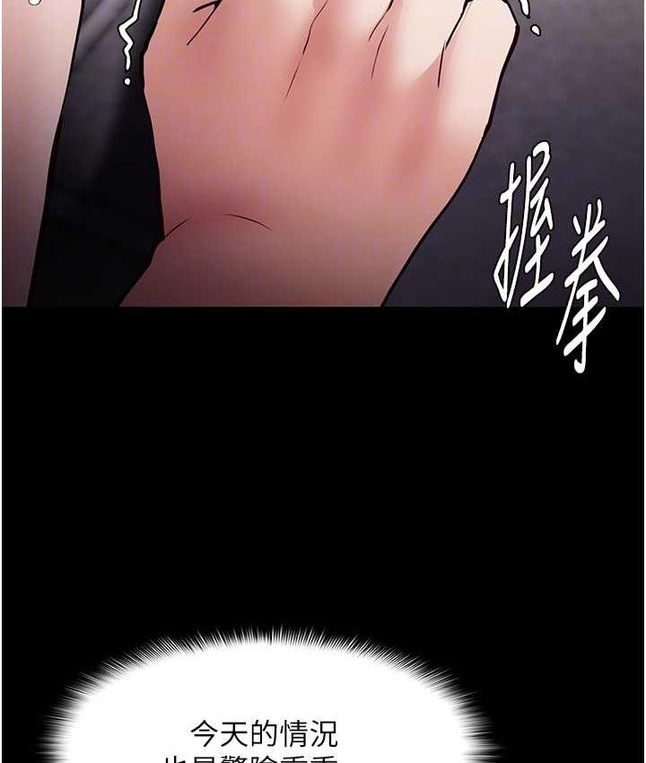 第82话-要在粉丝面前高潮了! - 第111.jpg页