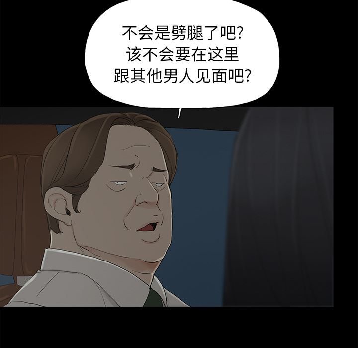 第2话 - 第49.jpg页