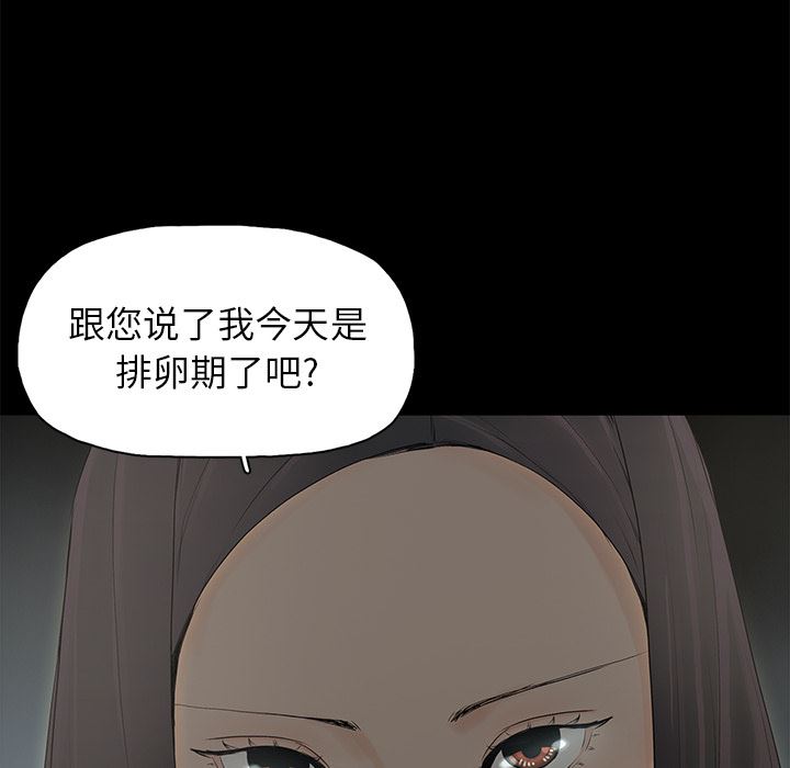 第2话 - 第50.jpg页