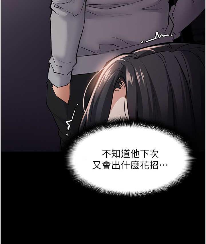 第82话-要在粉丝面前高潮了! - 第113.jpg页