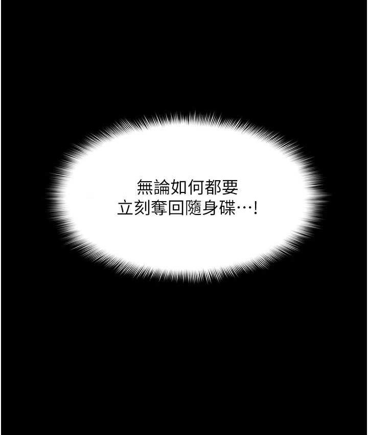 第82话-要在粉丝面前高潮了! - 第114.jpg页