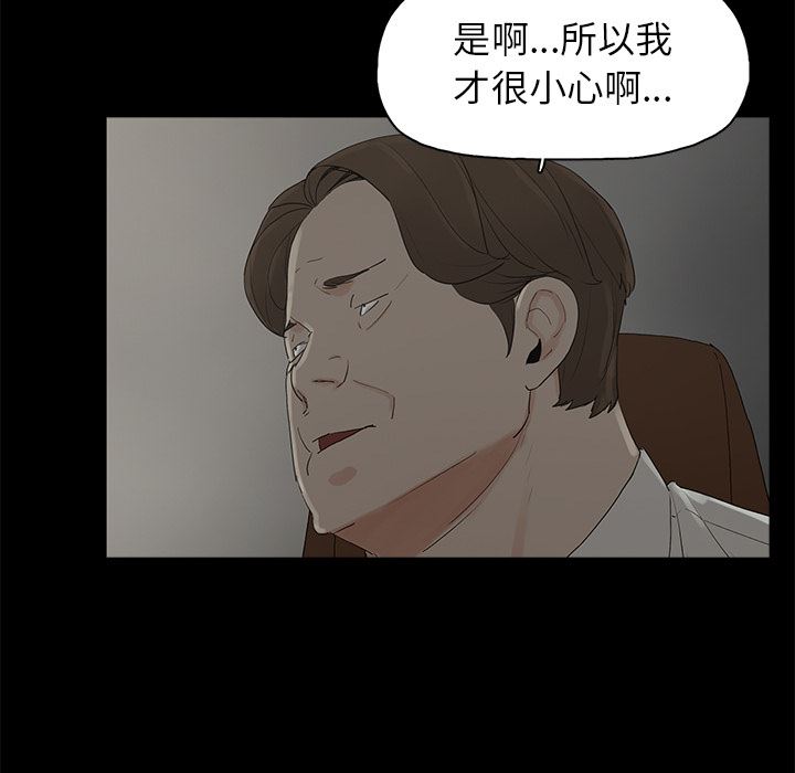 第2话 - 第52.jpg页