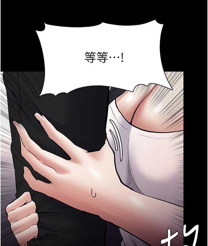 第82话-要在粉丝面前高潮了! - 第115.jpg页