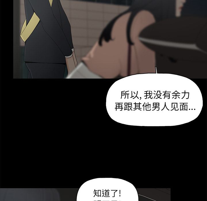 第2话 - 第54.jpg页