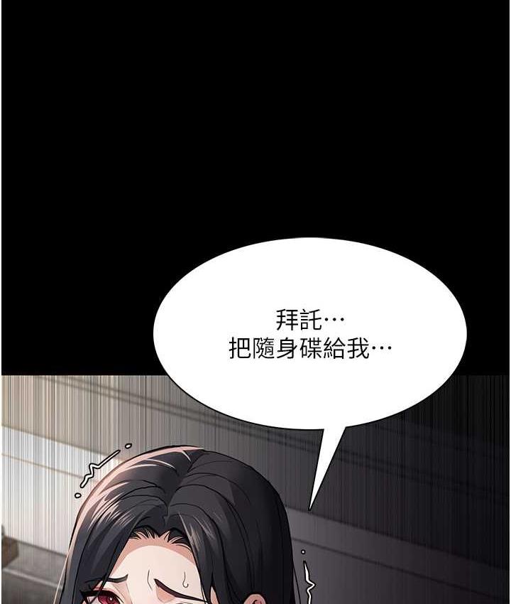 第82话-要在粉丝面前高潮了! - 第119.jpg页