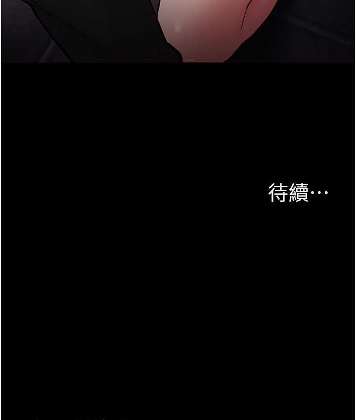 第82话-要在粉丝面前高潮了! - 第121.jpg页