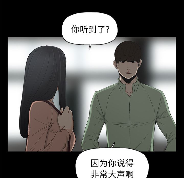 第2话 - 第59.jpg页