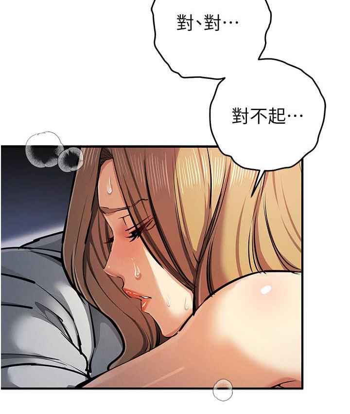 第28话-被精液填满的小穴 - 第4.jpg页