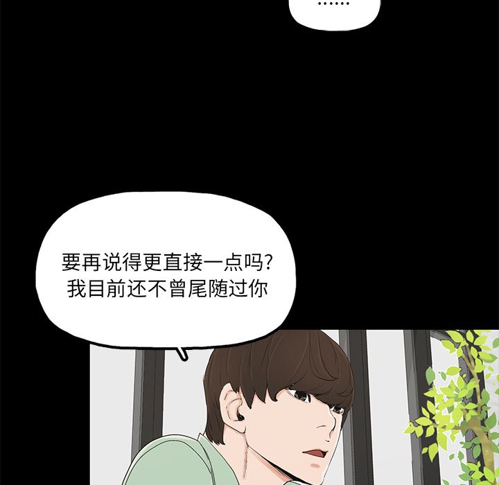 第2话 - 第66.jpg页