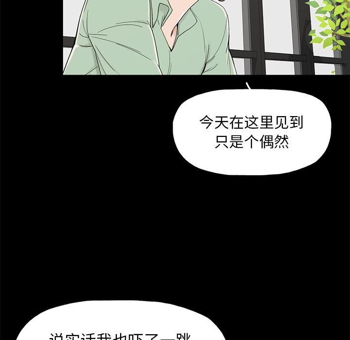第2话 - 第67.jpg页