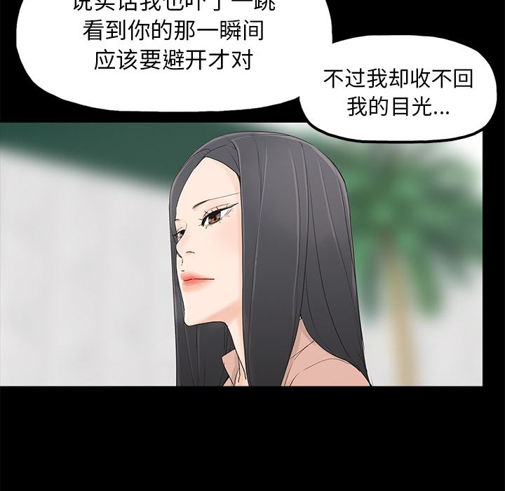 第2话 - 第68.jpg页