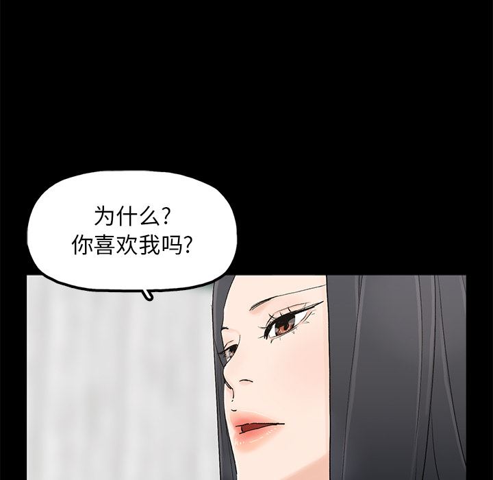 第2话 - 第69.jpg页