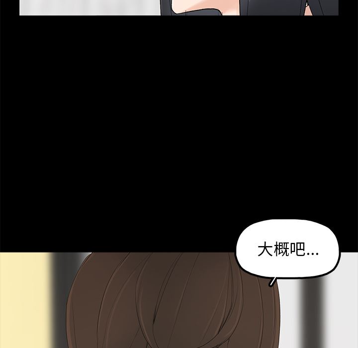 第2话 - 第70.jpg页