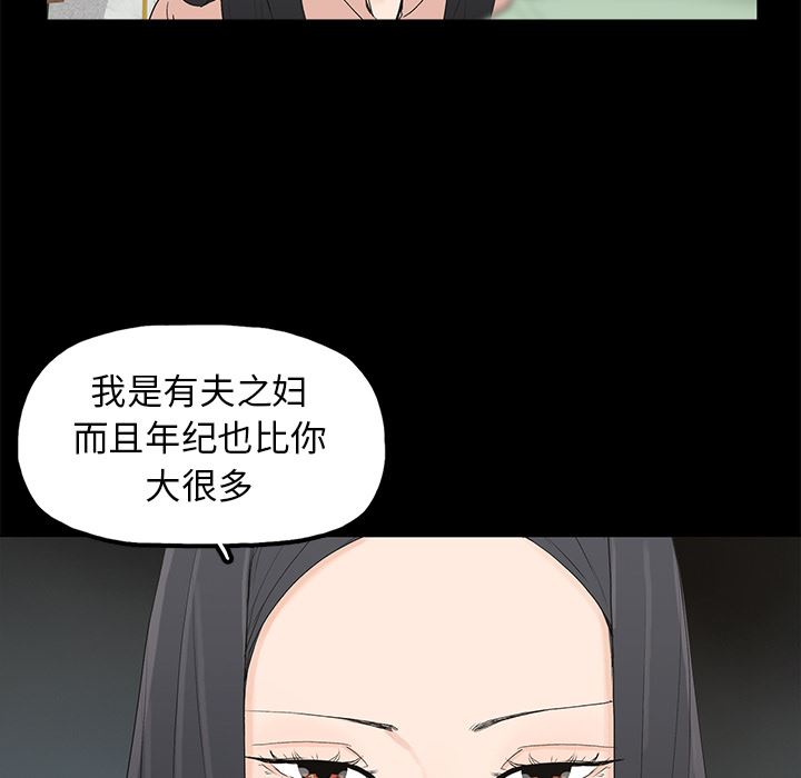 第2话 - 第73.jpg页