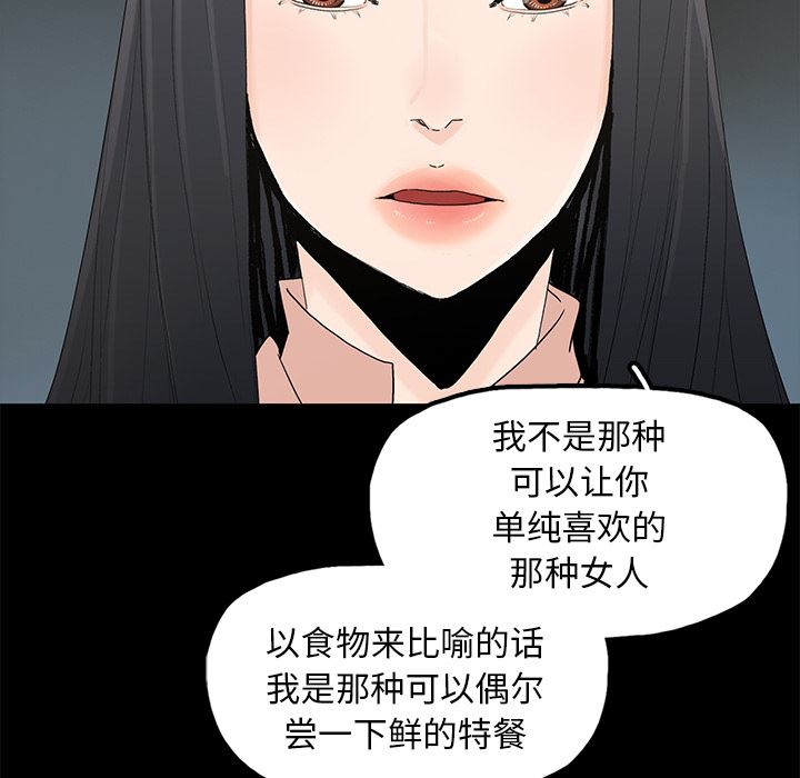 第2话 - 第74.jpg页