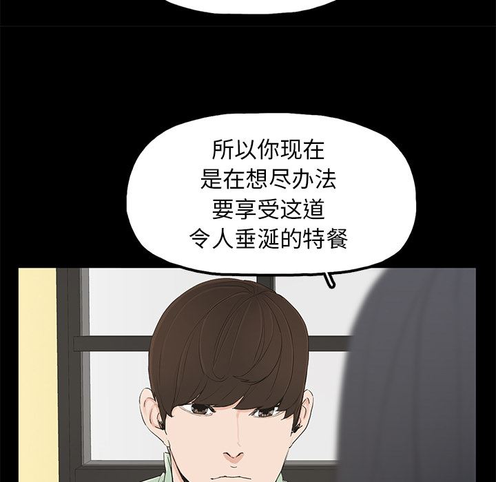 第2话 - 第75.jpg页