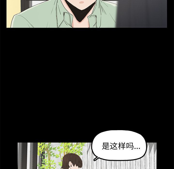 第2话 - 第76.jpg页