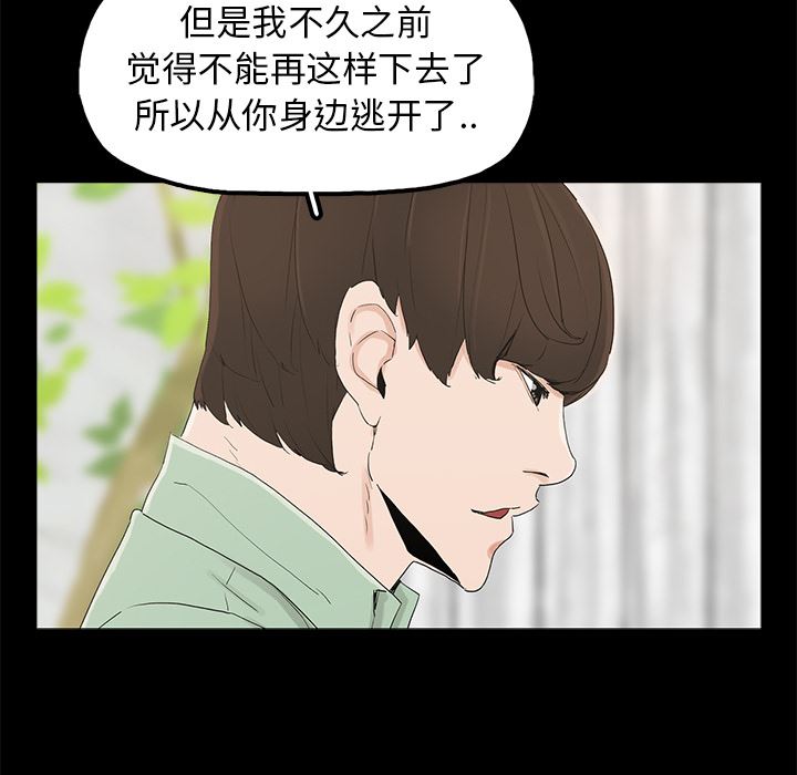 第2话 - 第78.jpg页