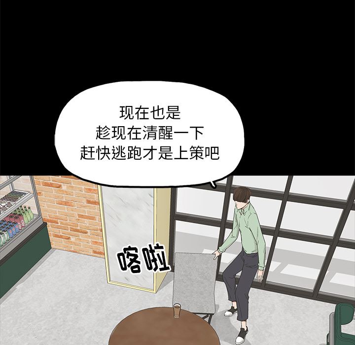 第2话 - 第79.jpg页