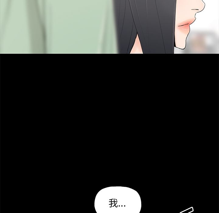 第2话 - 第83.jpg页