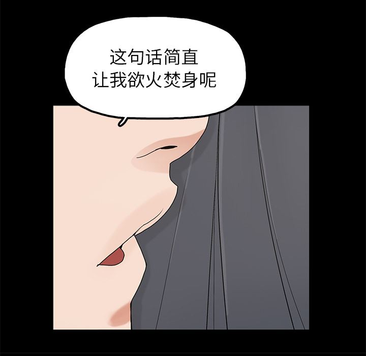 第2话 - 第87.jpg页
