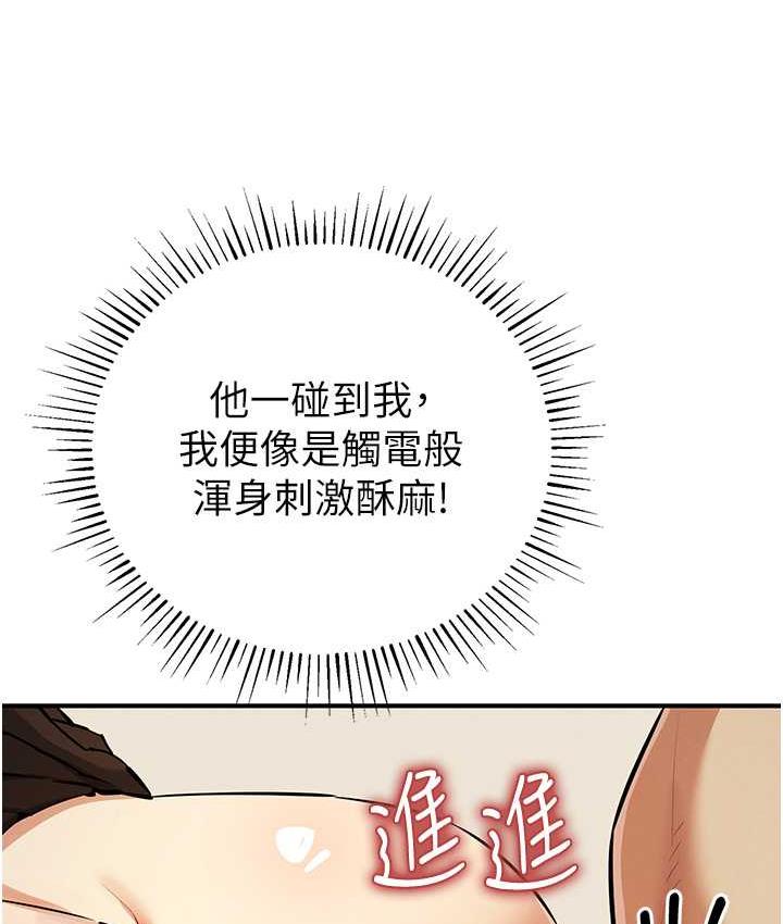 第28话-被精液填满的小穴 - 第48.jpg页