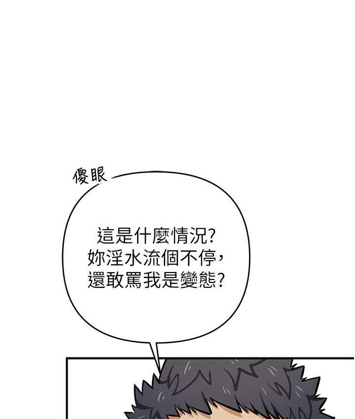 第28话-被精液填满的小穴 - 第50.jpg页