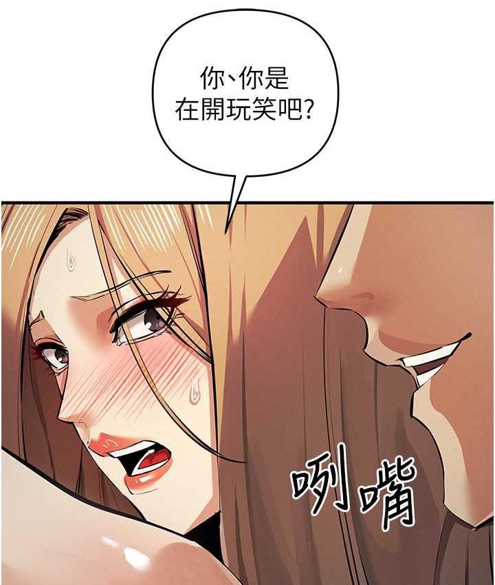 第28话-被精液填满的小穴 - 第89.jpg页