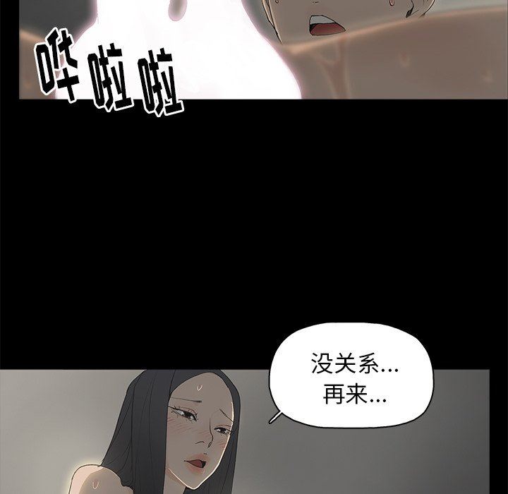 第3话 - 第38.jpg页