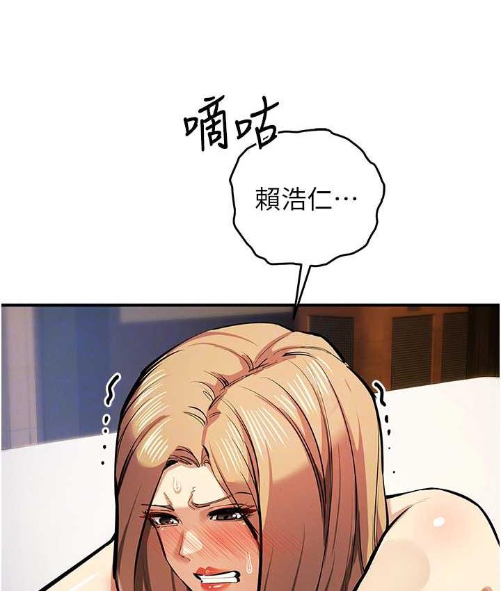 第28话-被精液填满的小穴 - 第106.jpg页