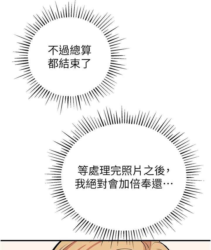 第28话-被精液填满的小穴 - 第109.jpg页