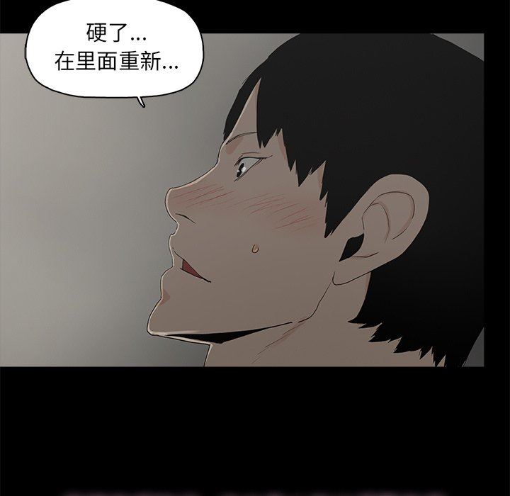 第3话 - 第56.jpg页