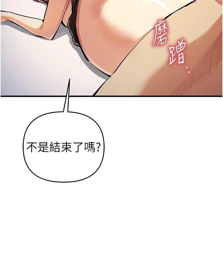 第28话-被精液填满的小穴 - 第114.jpg页