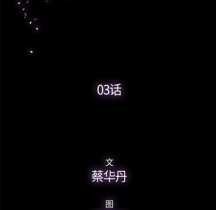 第3话 - 第62.jpg页