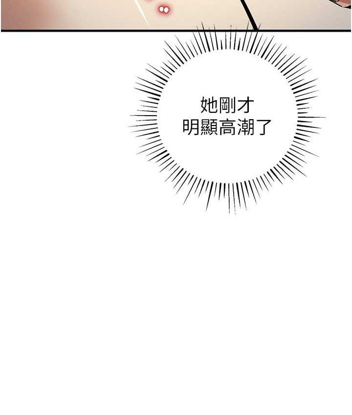 第28话-被精液填满的小穴 - 第119.jpg页