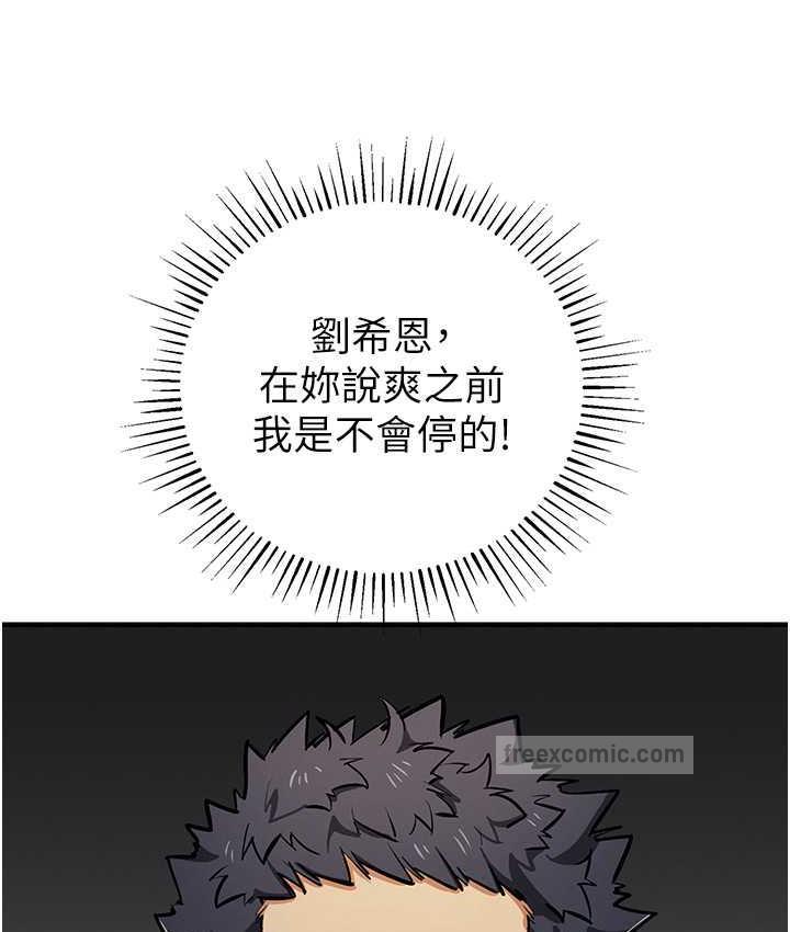 第28话-被精液填满的小穴 - 第120.jpg页
