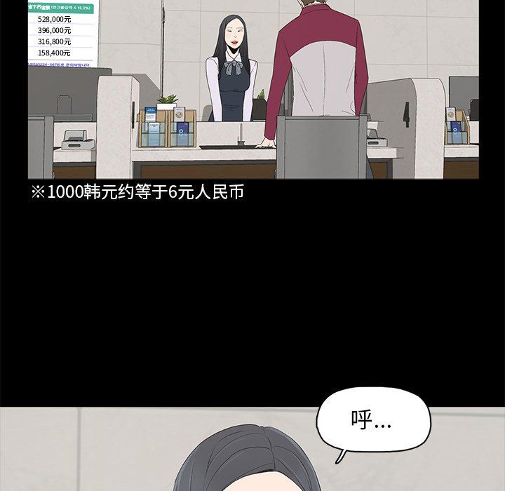 第3话 - 第67.jpg页
