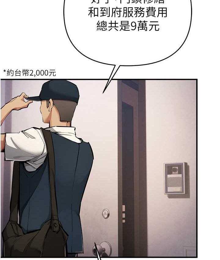 第28话-被精液填满的小穴 - 第125.jpg页