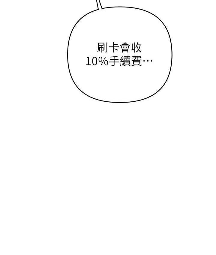第28话-被精液填满的小穴 - 第126.jpg页