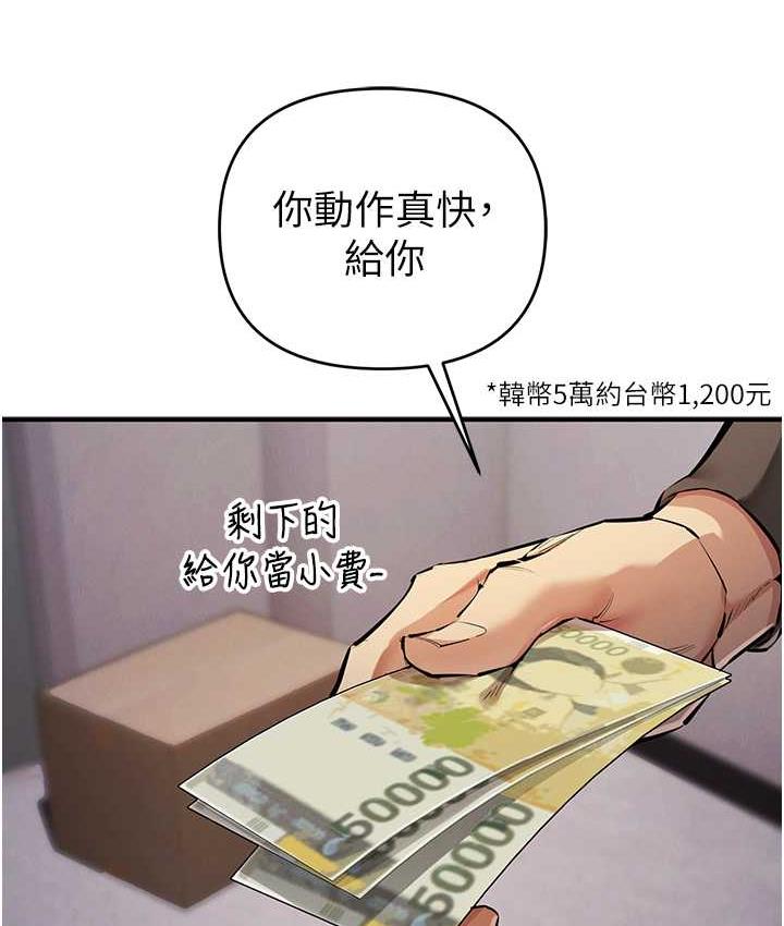 第28话-被精液填满的小穴 - 第127.jpg页