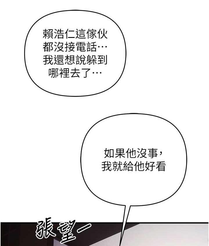 第28话-被精液填满的小穴 - 第129.jpg页