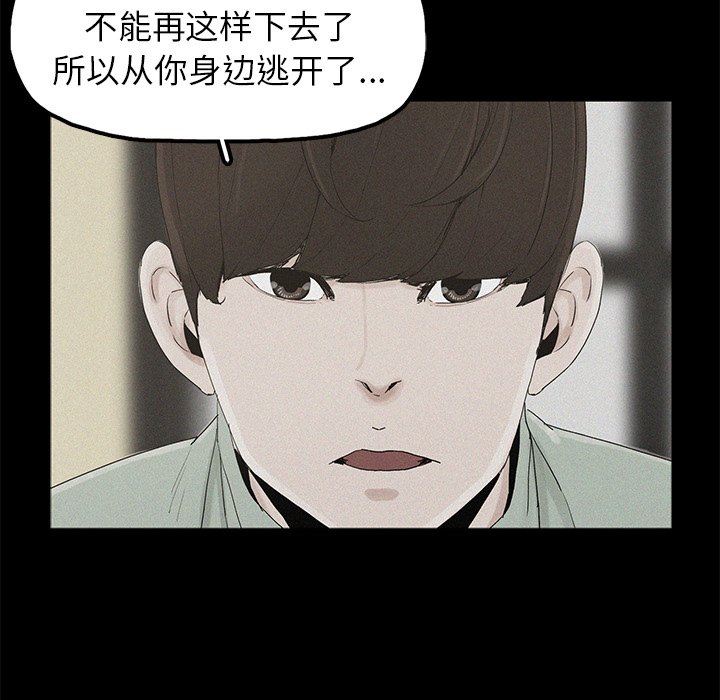 第3话 - 第74.jpg页