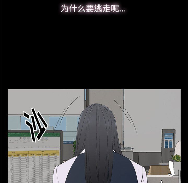 第3话 - 第76.jpg页