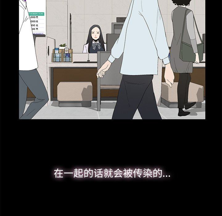 第3话 - 第78.jpg页