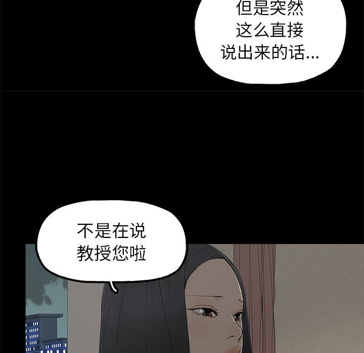 第3话 - 第84.jpg页