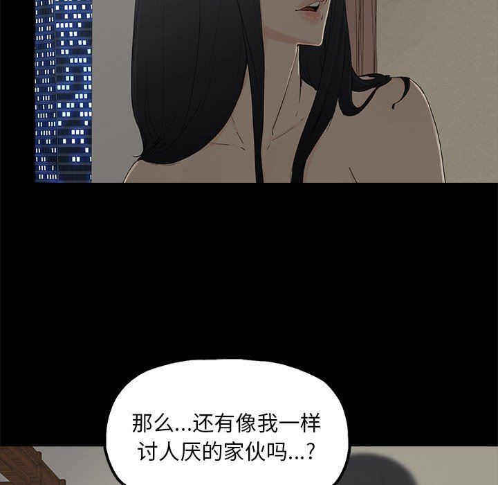 第3话 - 第85.jpg页