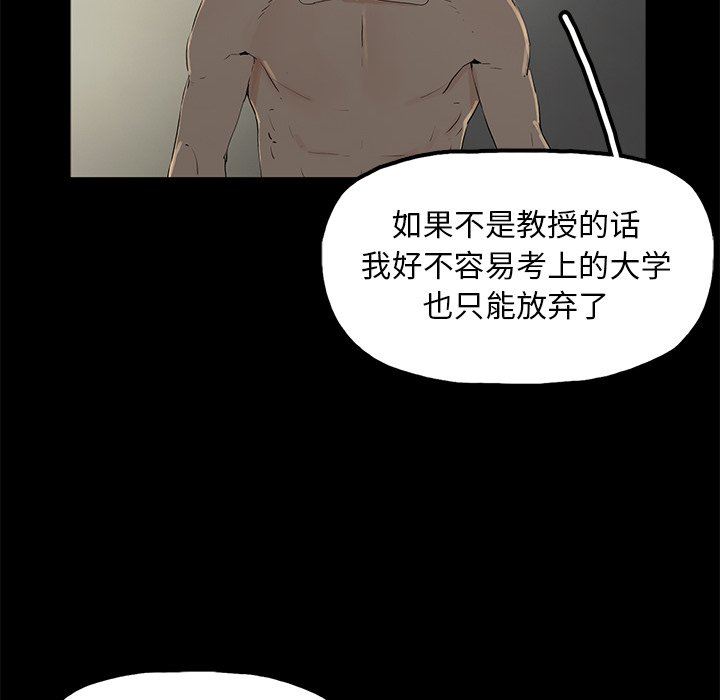 第3话 - 第88.jpg页