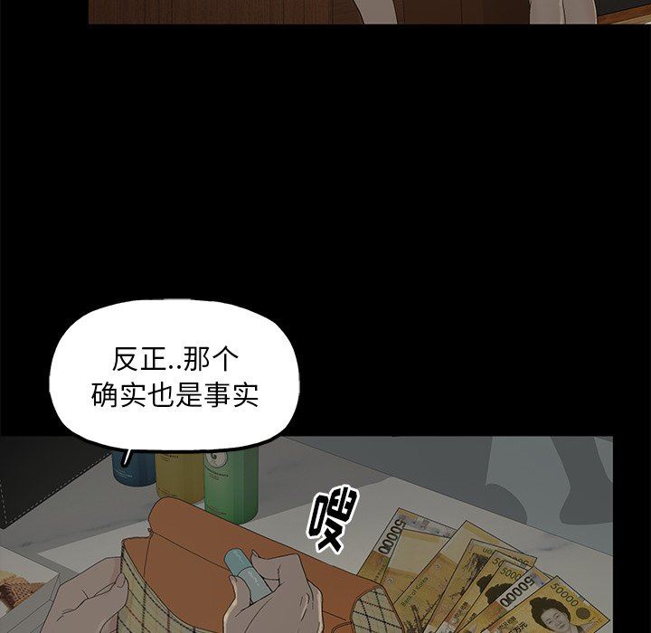 第3话 - 第90.jpg页