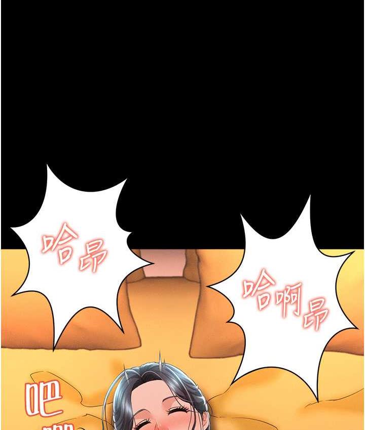 第15话-老汉推车初体验 - 第3.jpg页